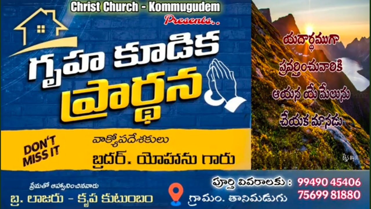 Lazar - Krupa - Home Prayer Meeting [07/02/2026]