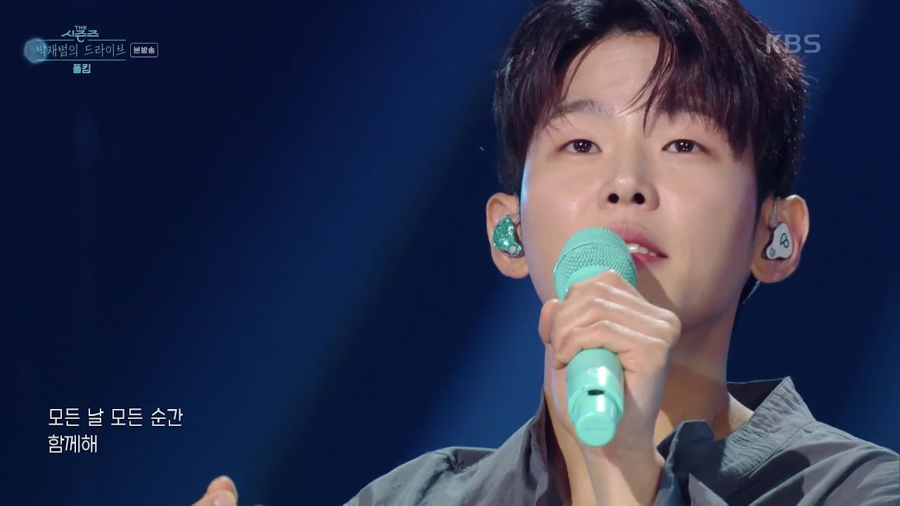 모든 날, 모든 순간 - 폴킴 [더 시즌즈-박재범의 드라이브] | KBS 230226 방송