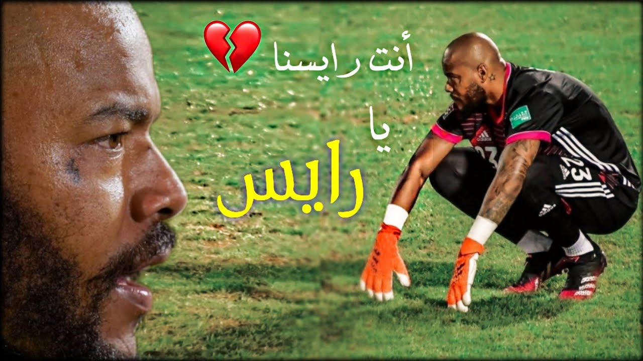 | الأخطبوط رايس مبولحي أسطورة لن تتكرر !! . . . ᴴᴰ |