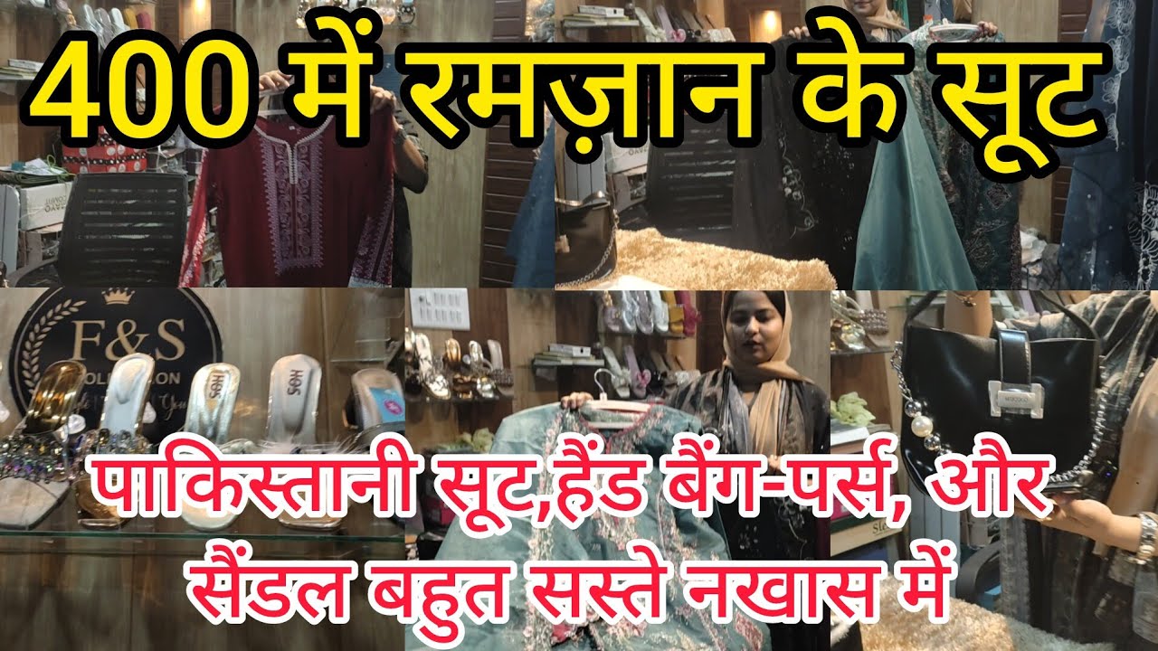 रमज़ान स्पेशल सूट 400 में | Nakhas Market Lucknow Pakistani Suit | लेडिज़ सैंडल और पर्स बहुत सस्ते 