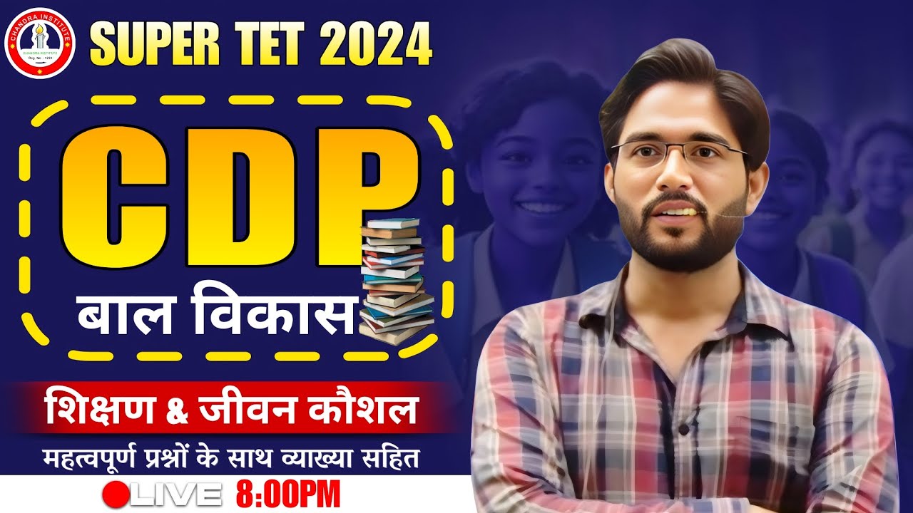 UP SUPER TET 2024 CDP | PRACTICE SET : 02 BEST CLASS CDP | STET BY CHANDRA INSITITUTE