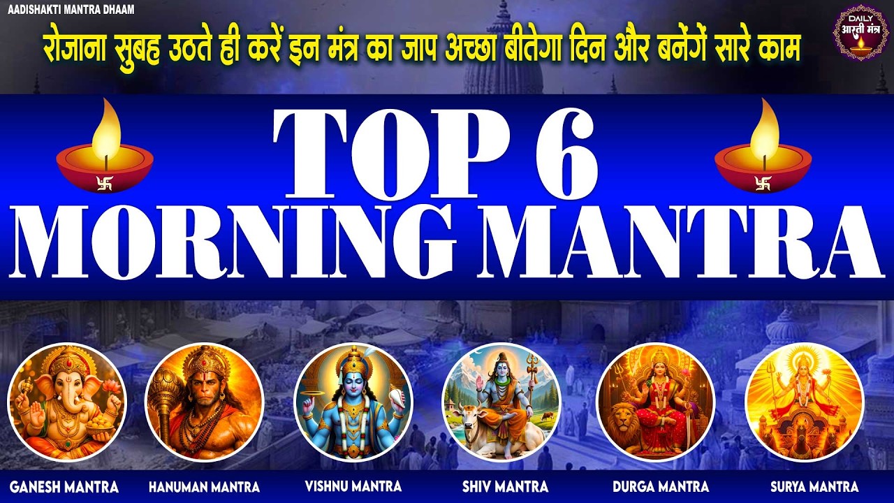Mahashivratri Special 2026 – Top 7 Divine Morning Mantras for Positive Energy & Powerful Start