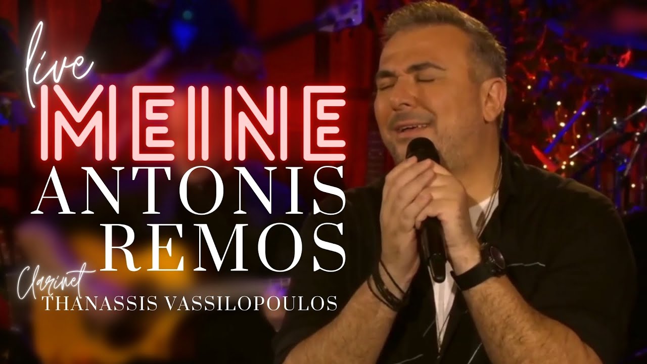 Αντώνης Ρέμος - Μείνε (Live Ζeniθ 17.4.2021)