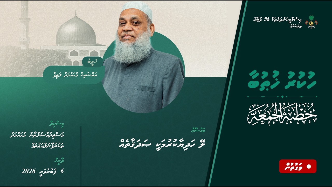 📖ލޭ ހަދިޔާކުރުމަކީ ޞަދަޤާތެއް!