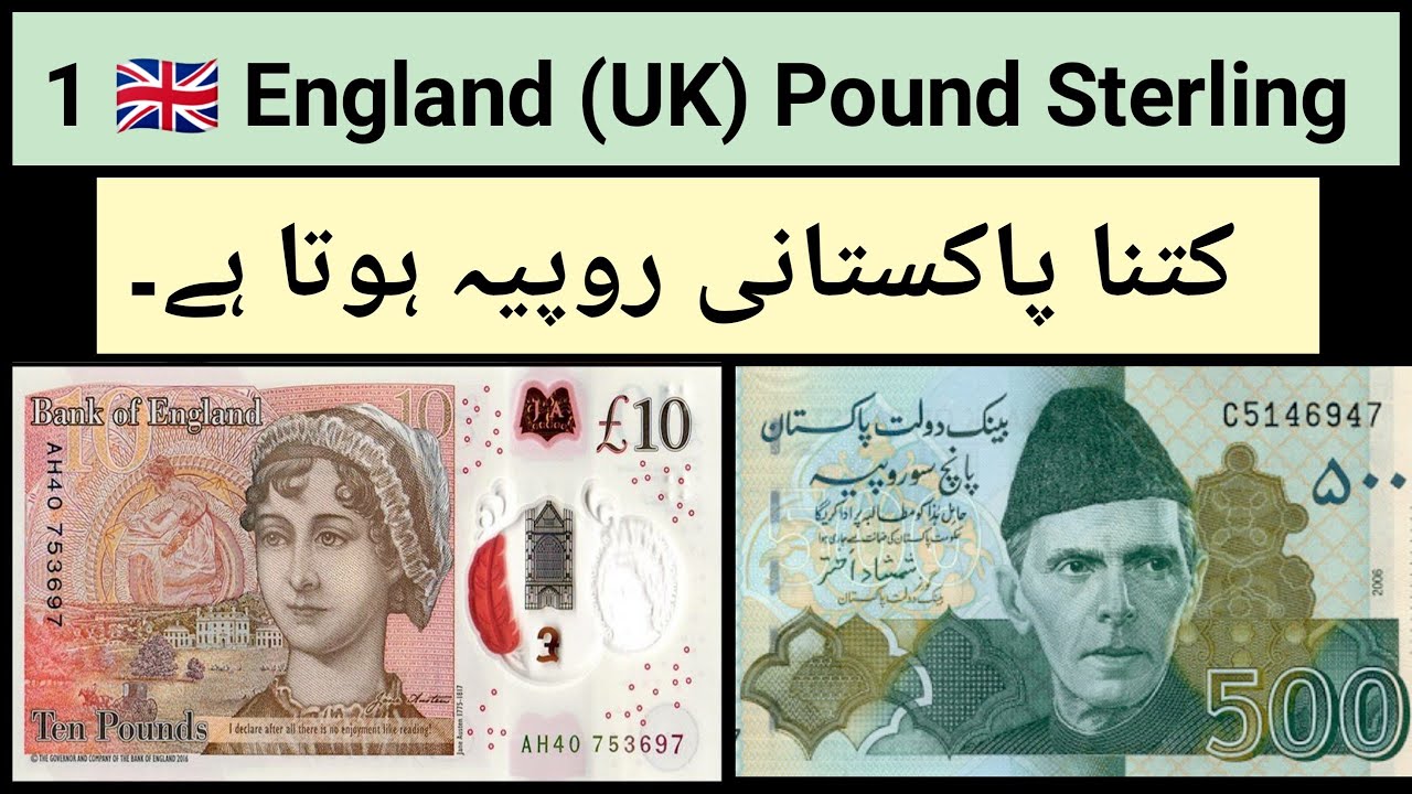 England Currency Rate In Pakistani Rupees | 100 British Pound Sterling How Much Pakistan Rupee