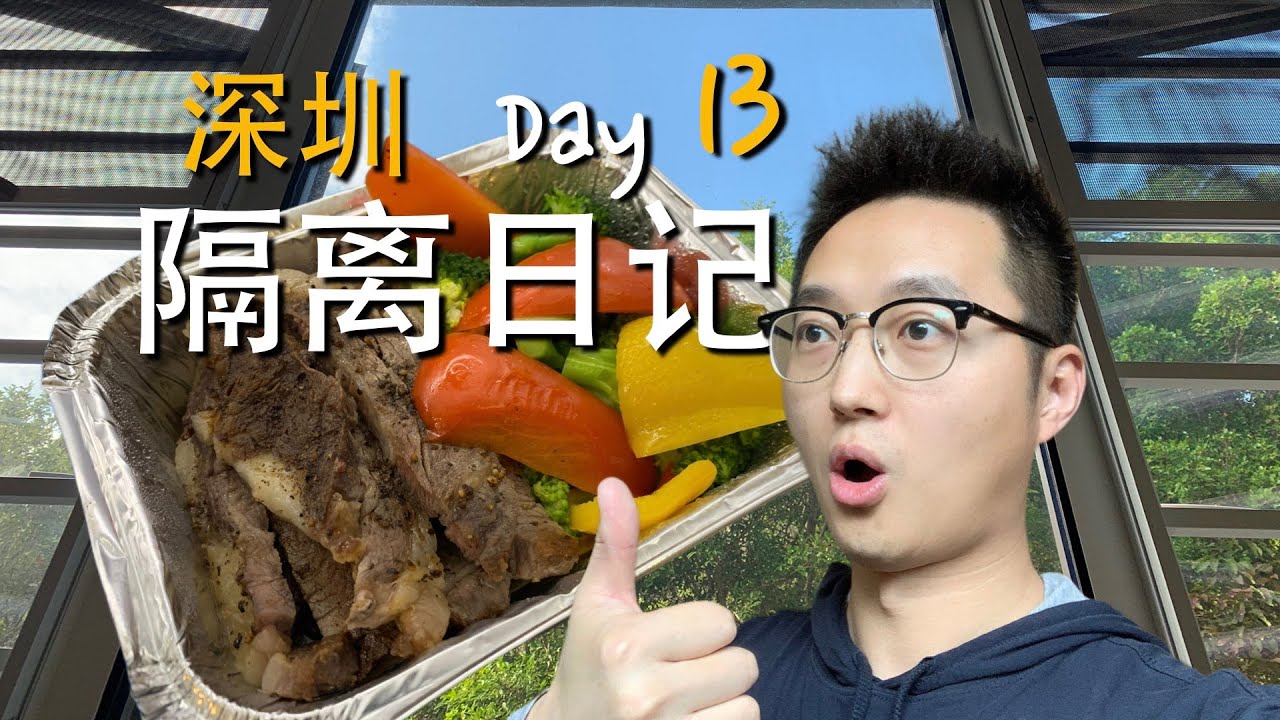 隔离餐菜单上最贵的一道菜品到底值不值？！up说要吹爆的是它吗？