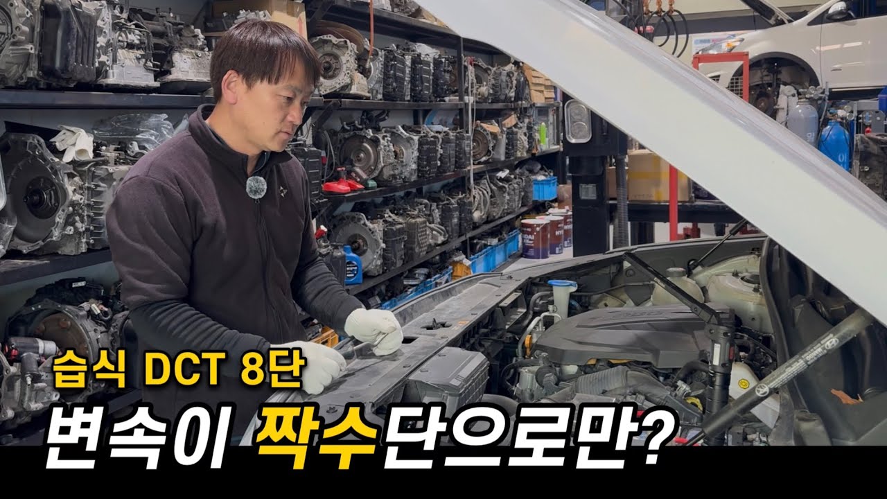 짝수단으로만 주행됩니다/ 습식 dct 8단 [싼타페]