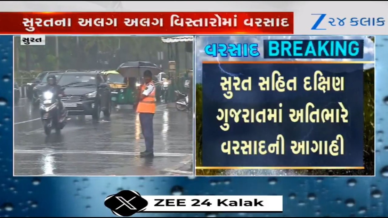 Respite from heat as parts of Surat continue to experience heavy rain showers since early morning