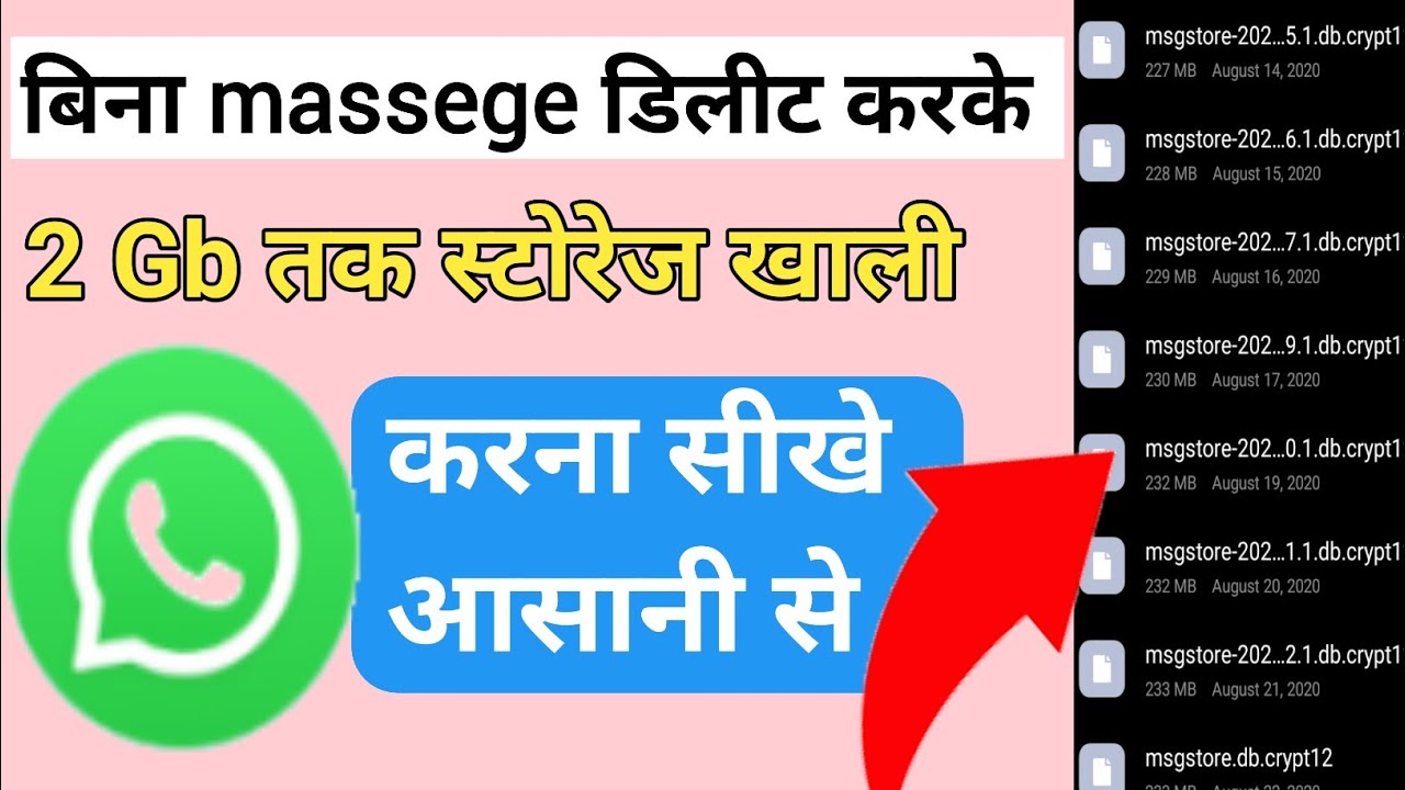 whatsapp ke junk file delete kaise kare || how to delete whatsapp junk files