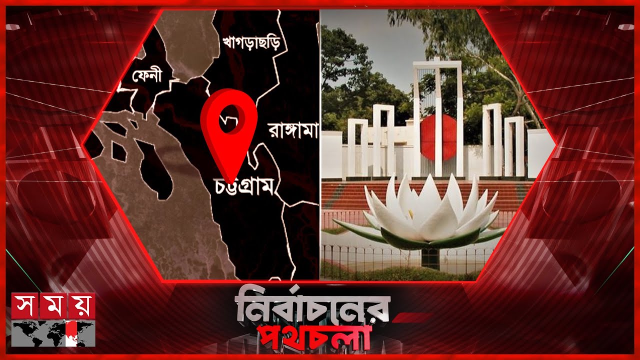 নির্বাচনের পথচলা | ২২ জানুয়ারি ২০২৬ | National Election 2026 | Somoy TV Live | Top News
