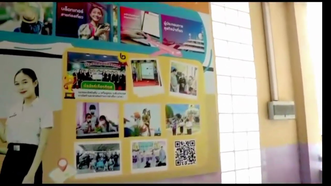 แนะนำสถานศึกษา