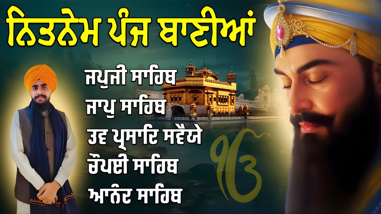 Daily Nitnem Path BHAI BIKRAMJEET SINGH | ਪੰਜ ਬਾਣੀਆਂ | Panj Bania Da Path | Shabad |
