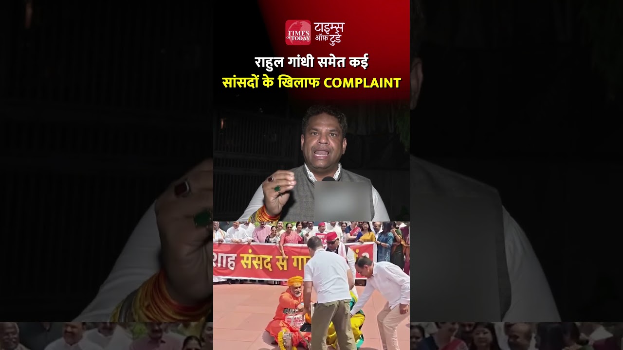 Complaint filed against Rahul Gandhi and several other MPs