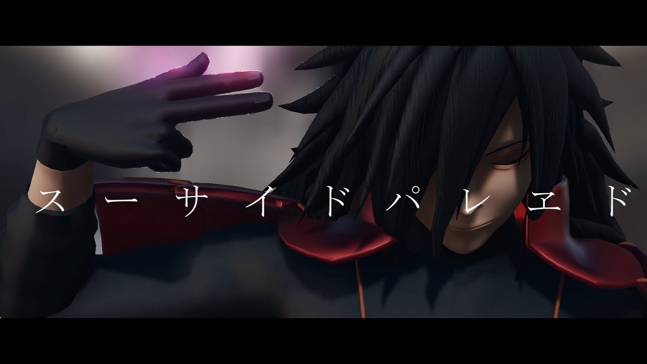 【MMDナルト】スーサイドパレヱド。