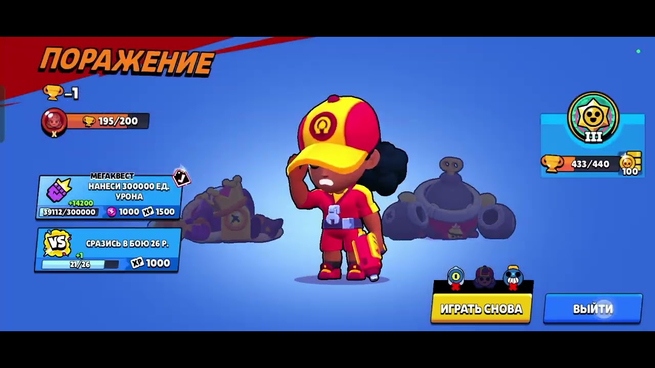 я открой brawl stars