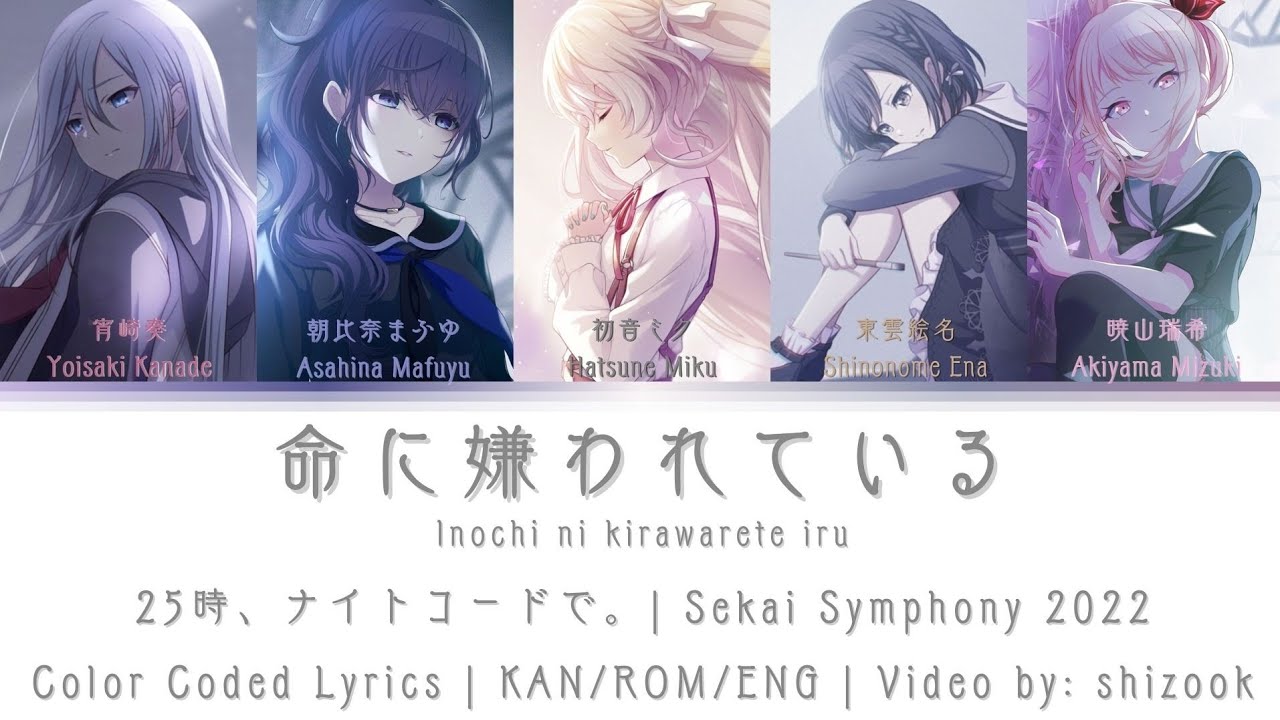[Sekai Symphony 2022 LIVE] 命に嫌われている - 25時、ナイトコ―ドで。x 初音ミク | Color Coded KAN/ROM/ENG