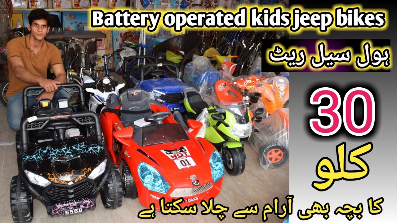 Battery operated kids car jeep and bike market sialkot pak|Wholesale baby remote control car bike