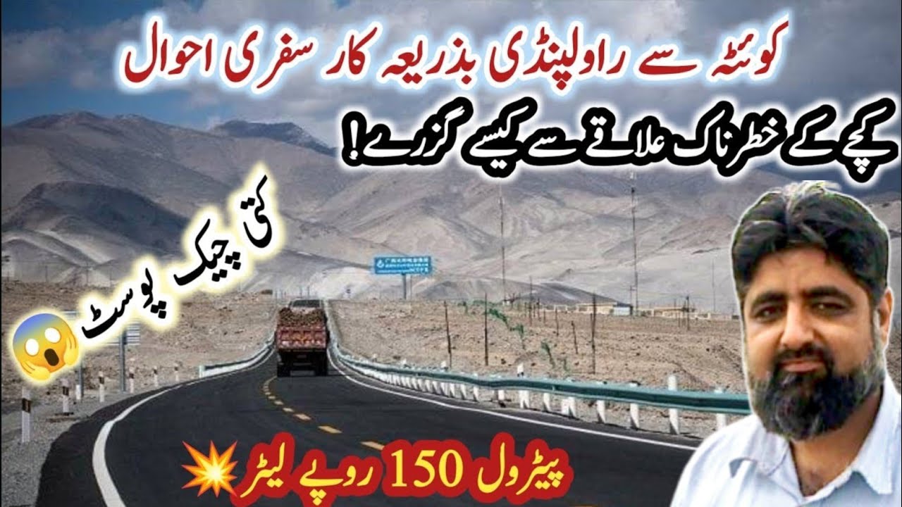 Quetta to Islamabad Road Journey Via Car | Zhob, Dera Ismail Khan, C Pack | Quetta to Islamabad