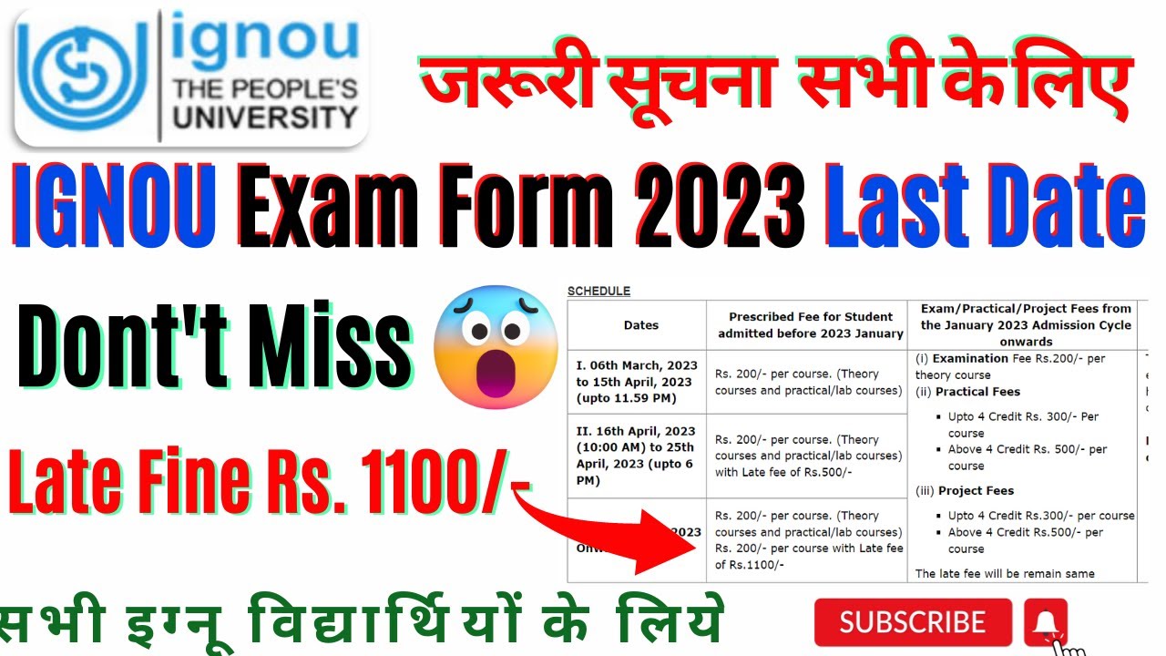 IGNOU June 2023 Exam Form Last Date || सभी छात्रो के लिए जरूरी सूचना