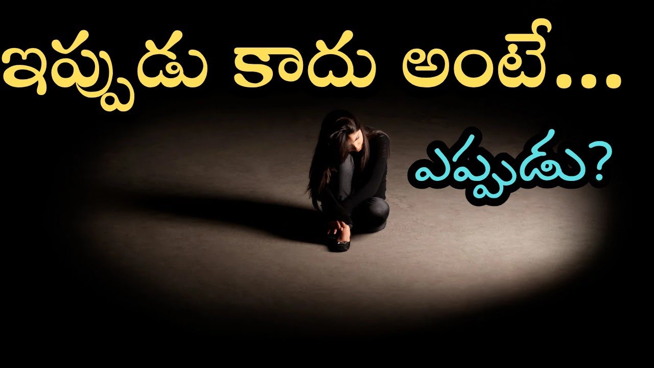Laziness ఎందుకు జీవితాన్ని ఆపేస్తుంది? | Procrastination Telugu Motivation Story