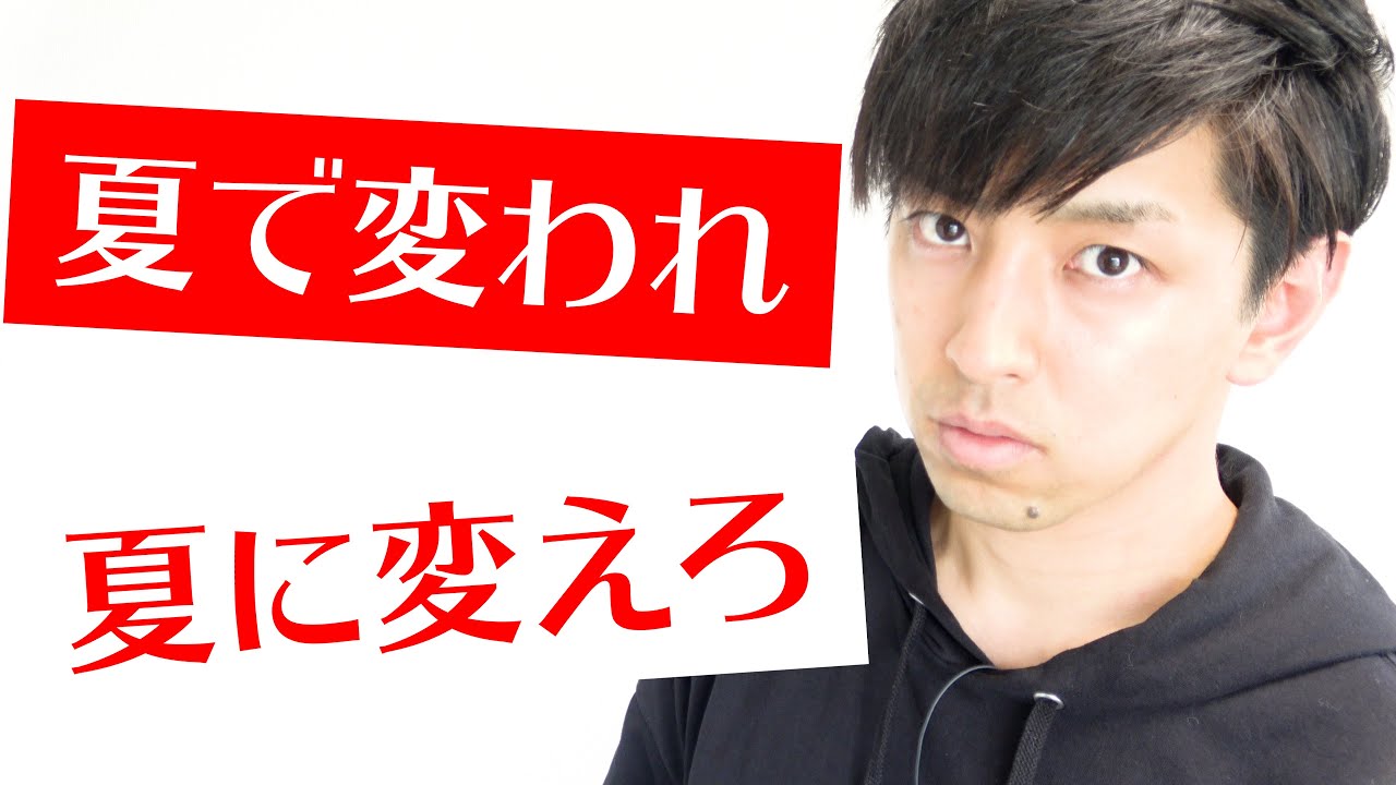 夏を制するために、まず７月