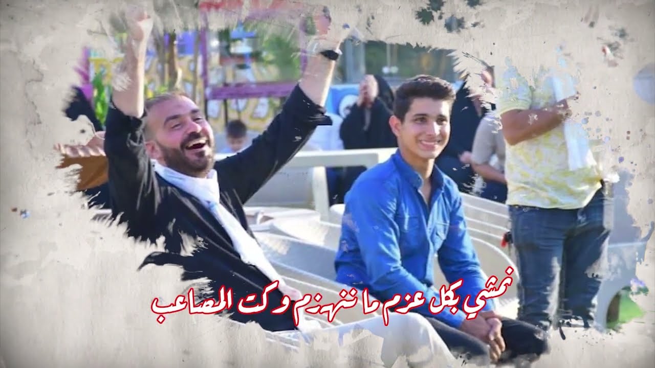 أنشودة | بهمة | المنشد سلام الكناني & فريق سأصنع ذاتي