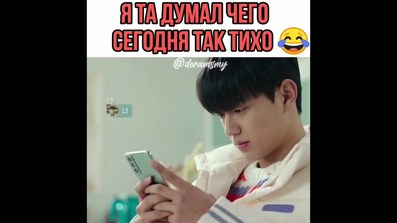 ✨Я та думал чего сегодня так тихо 😂✨Дорама падающая звезда