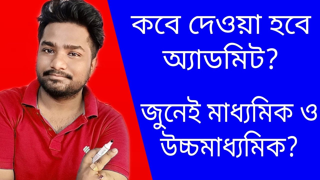 WB Board Exam 2021 Big News | Madhyamik 2021 | HS 2021