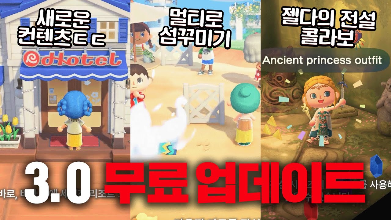 기습 발표된 모동숲 3.0 업데이트 소식 총정리!!