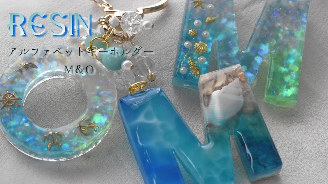 【UVレジン】アルファベットキーホルダー　M＆O　UVRESIN