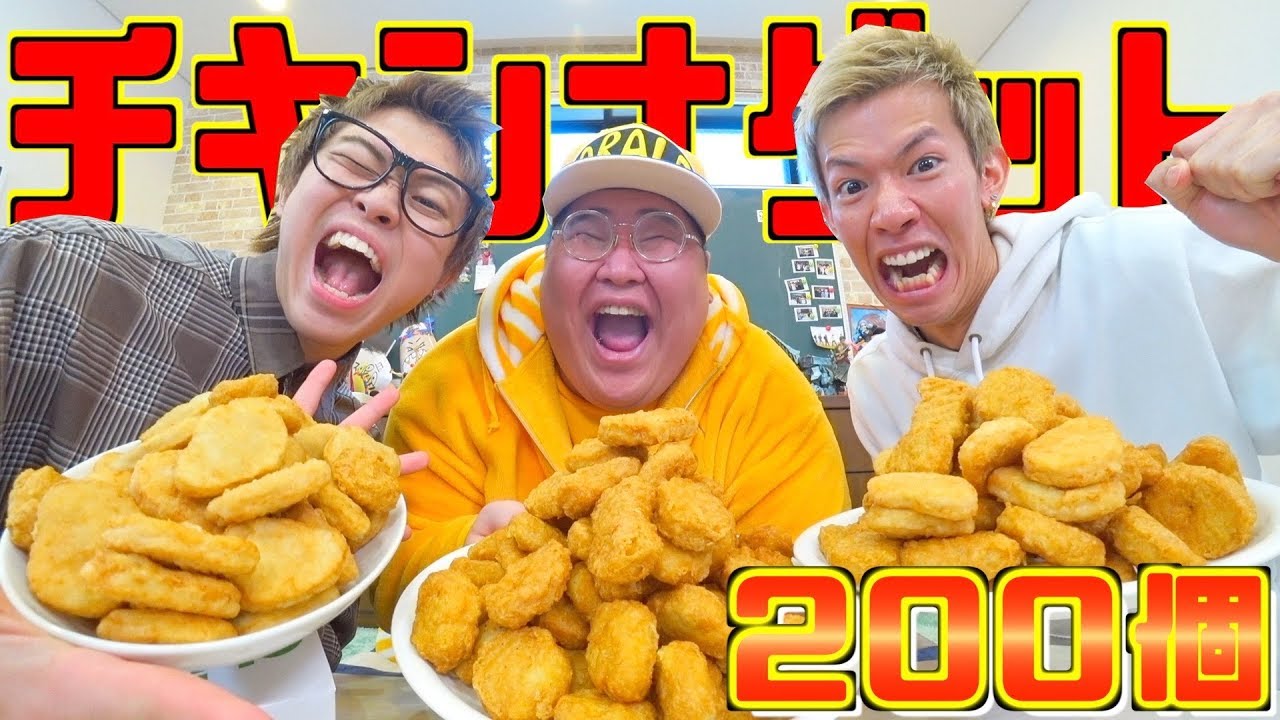 【大食い】負けるごとにナゲット1個食べていくゲームがきついw【恭ちゃん】