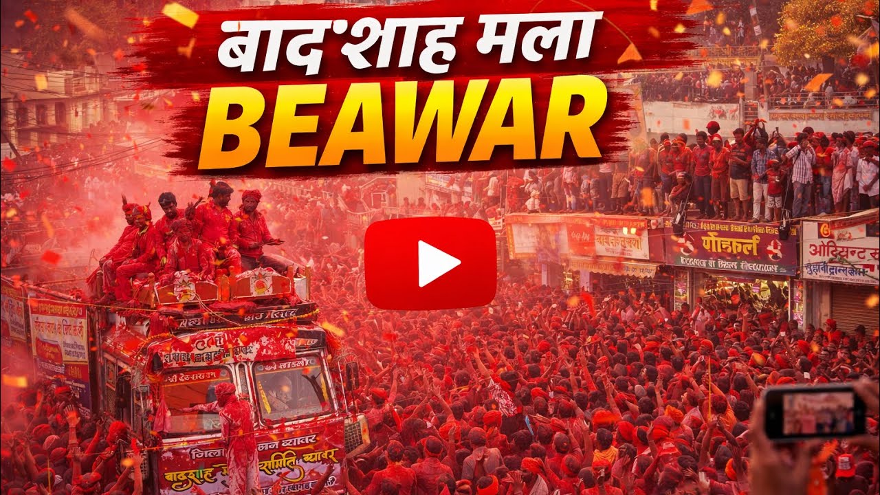 Beawar Badshah Mela 2026 😱 | ऐसी होली कहीं नहीं देखी होगी | Beawar Holi Dance | Badshah Mela