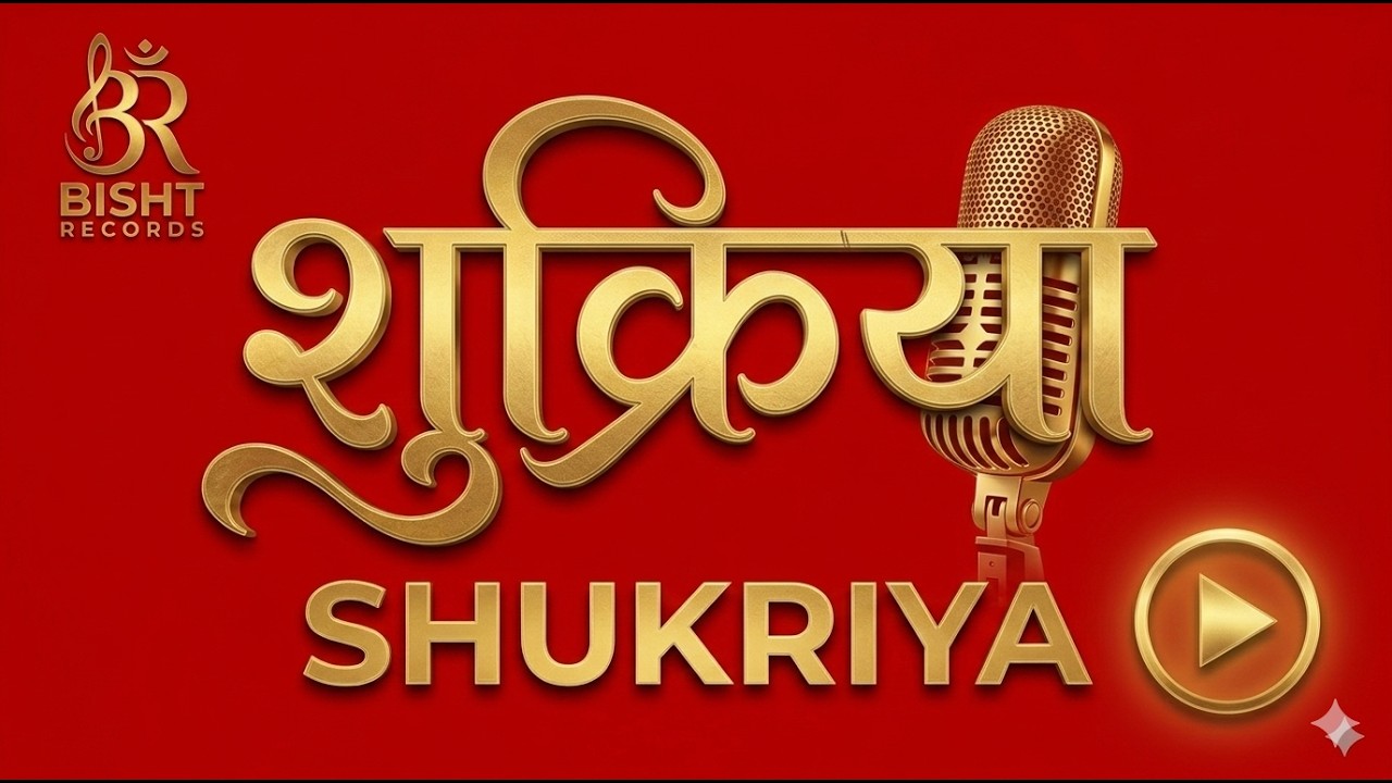 शुक्रिया (Shukriya) | A Song of Gratitude | Bisht Records | YT-08