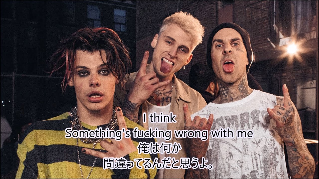 洋楽　和訳 Machine Gun Kelly, Yungblud & Travis Barker - I Think I'm OKAY