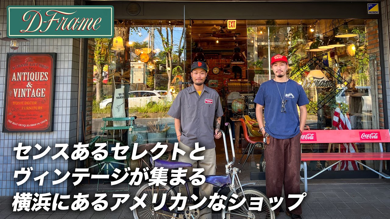 【Vlog】横浜から発信するアメリカンスタイルなヴィンテージショップへ