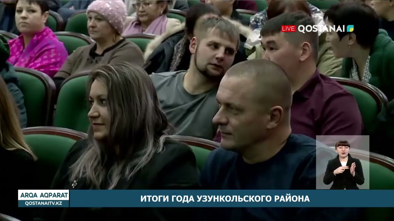 Итоги года Узункольского района