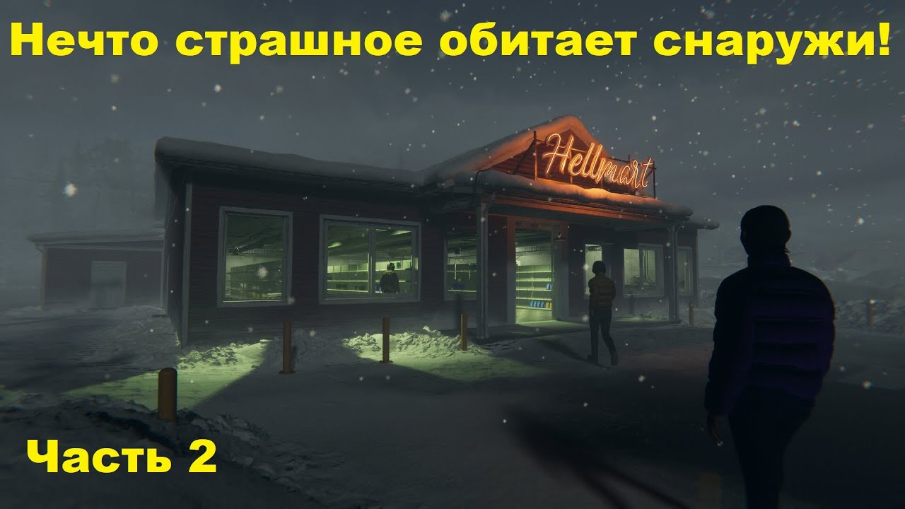Самый мерзкий покупатель на свете | HELLMART — #2