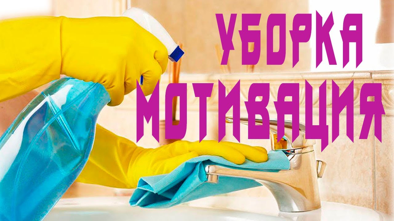 УБОРКА В ВАННОЙ/ИЗБАВЛЯЮСЬ ОТ ХЛАМА/МОТИВАЦИЯ/ЛЮБЛЮ ЧИСТОТУ/BELORIS