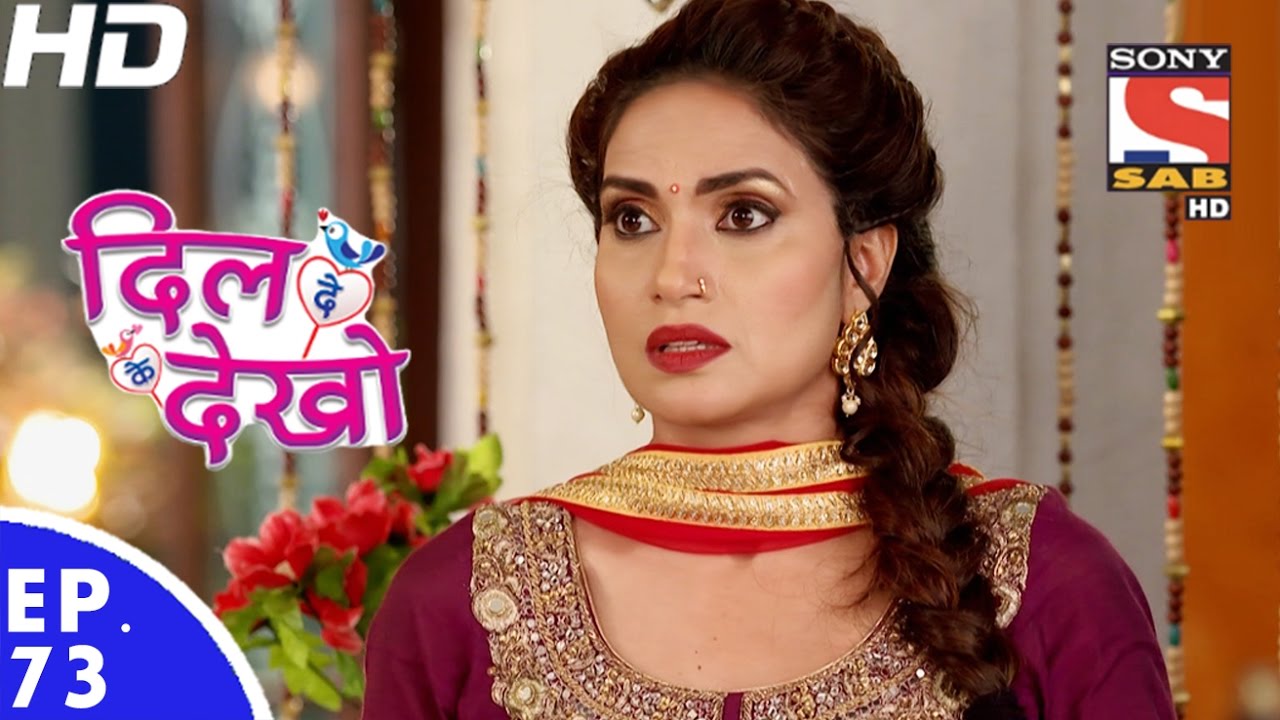 Dil Deke Dekho - दिल देके देखो - Episode 73 - 27th January, 2017