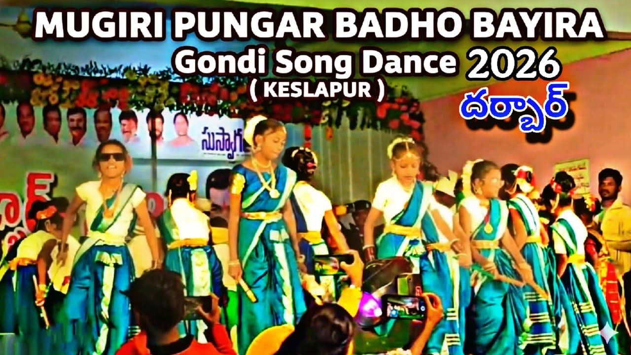 MUGIRI PUNGAR BADHO BAYIRA Song Dance || KESLAPUR NAGOBA దర్బార్ DANCE || NEW GONDI VIDEOS #adivasi
