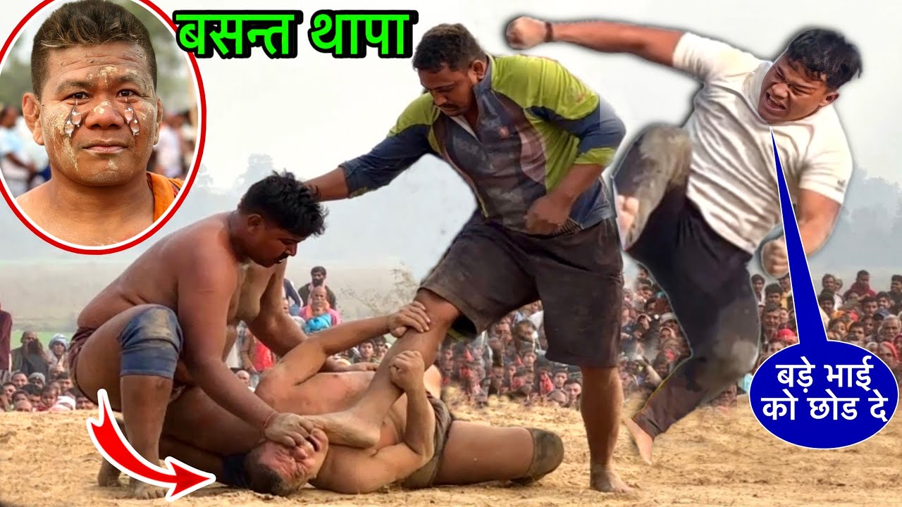 बसन्त थापा को बचाने लक्की थापा आया | बसन्त थापा की कुश्ती | thapa ki kushti | basant thapa kushti