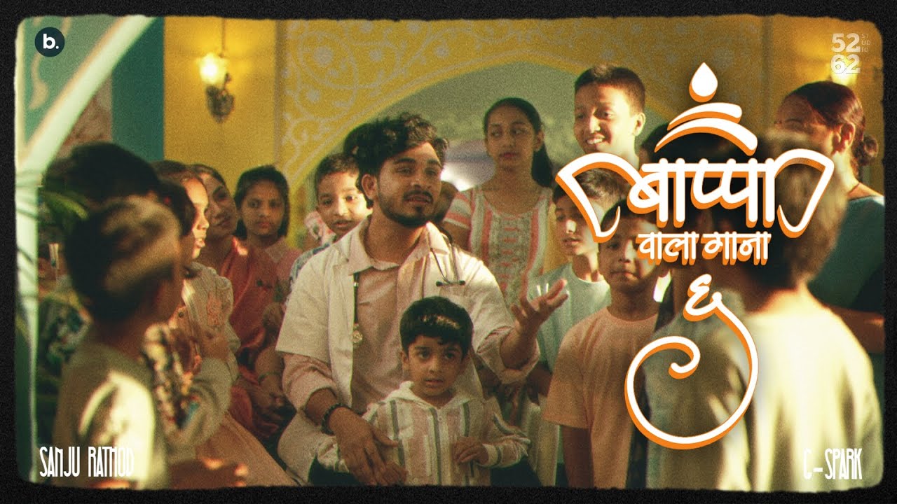 Bappa Wala Gana 6.0 (Official Video) - Sanju Rathod | G-Spark | #bappawalagana