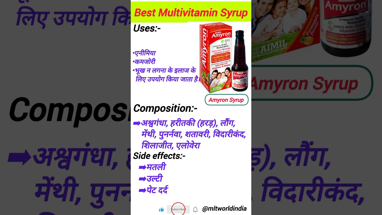 Best Multivitamin syrup for Anemia🩸| Amyron syrup #shorts #shortvideo #multivitamins