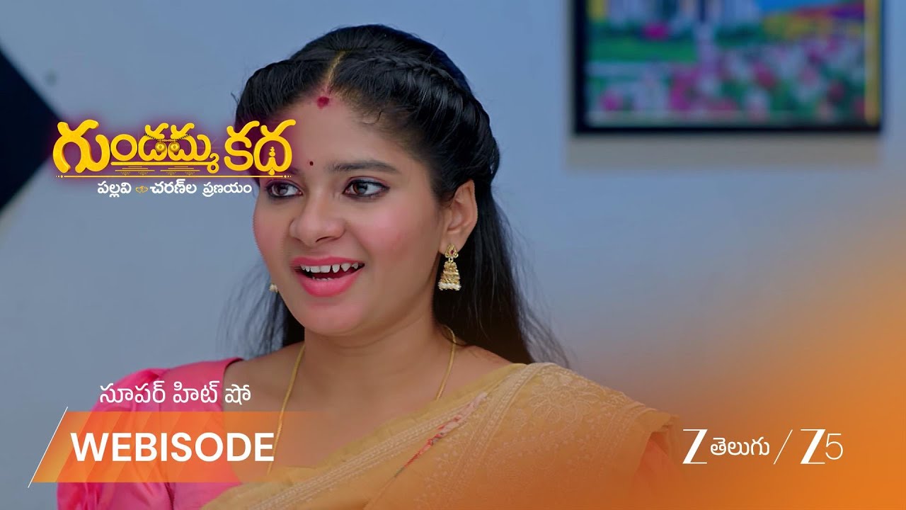 GUNDAMMA KATHA | హనీమూన్ ట్రిప్ క్యాన్సిల్ చేసిన చరణ్