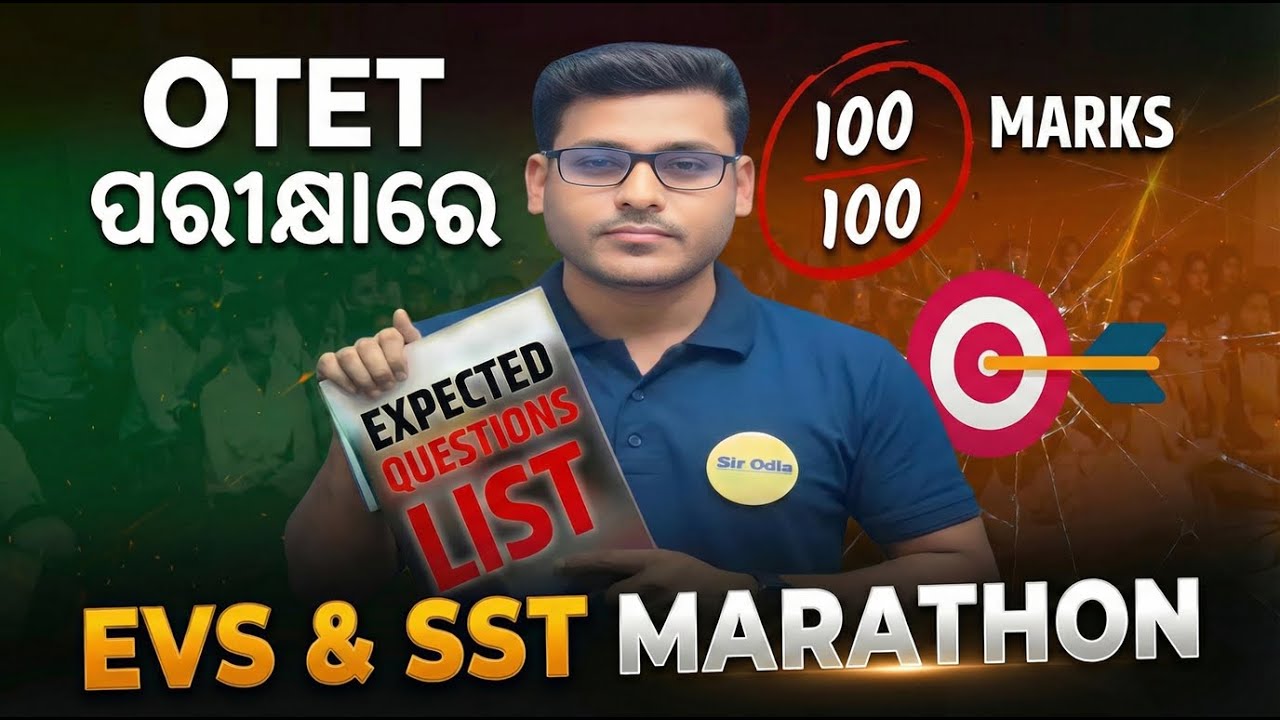 EVS & Social Studies | ଶେଷପ୍ରସ୍ତୁତି | IMPORTANT MCQs for OTET | Special Class by Debi Sir #otet_2025