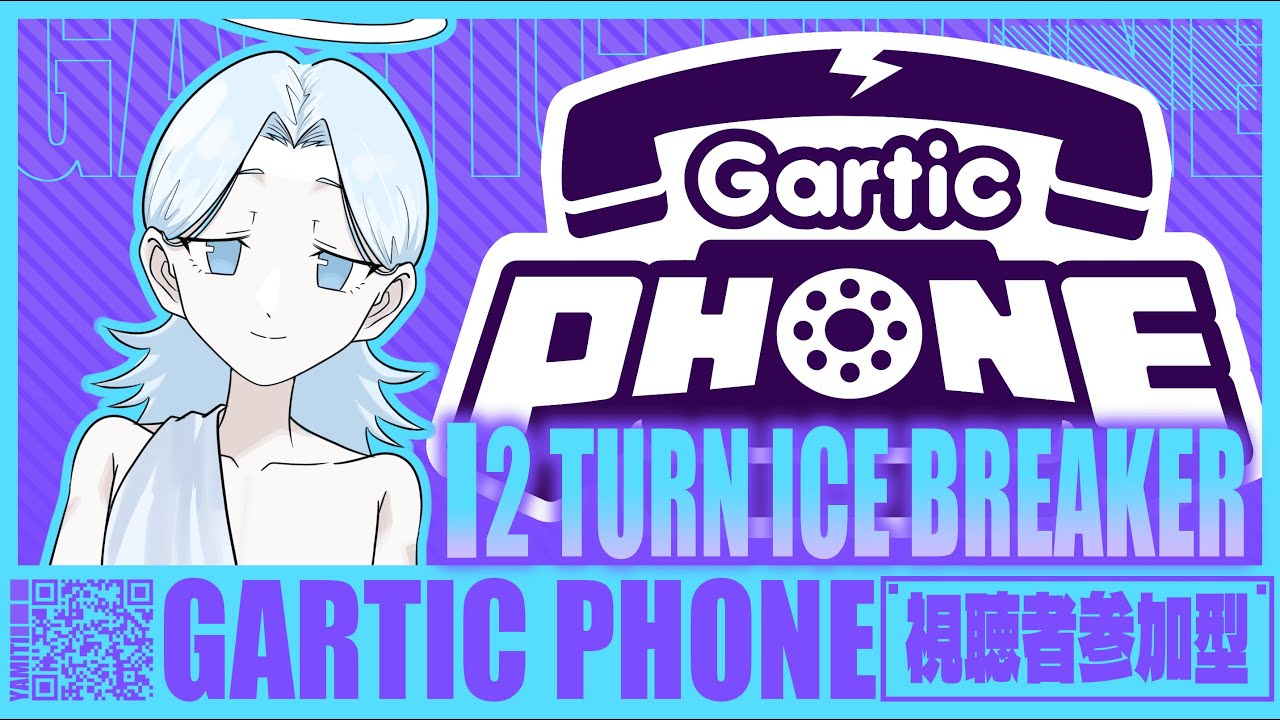 【初見参加歓迎】体の芯から温まるガーホン！！【gartic phone参加型】