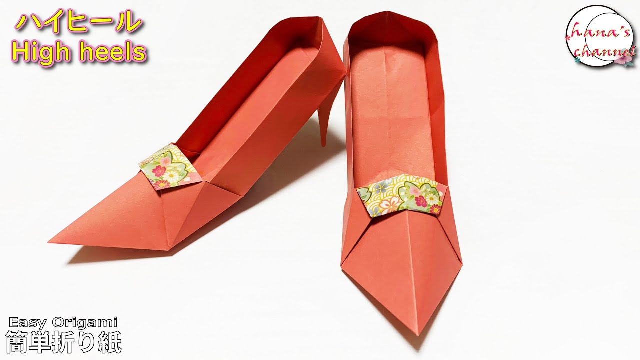 【折り紙１枚】簡単 ハイヒール👠How to make paper High heels#구두#靴#जूते#zapatos#하이힐#高跟鞋#折り方#おりがみ#origami#摺紙#종이접기#作り方