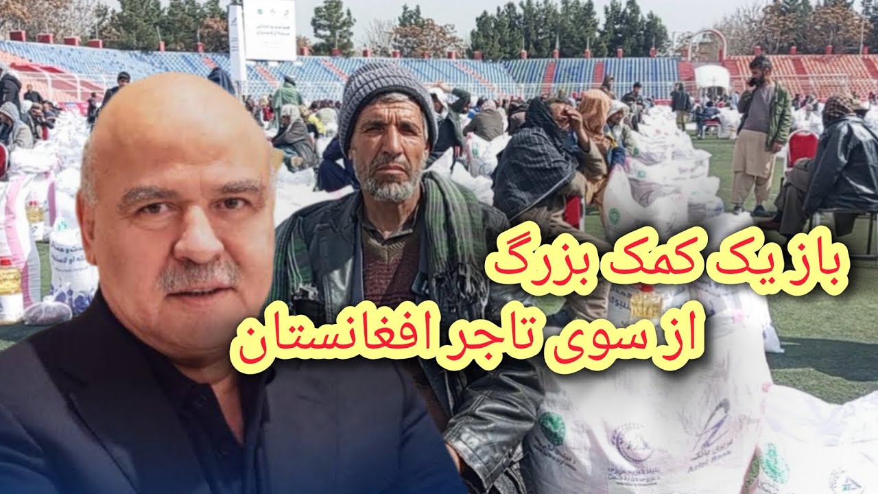 بنیاد عزیزی، قلب کابل را در رمضان روشن کرد azizi Afghanistan 