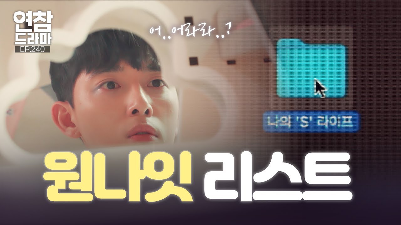 결혼 한 달 남기고 알게 된 여친의 과거 [연애의 참견] EP.240 | KBS Joy 240827 방송