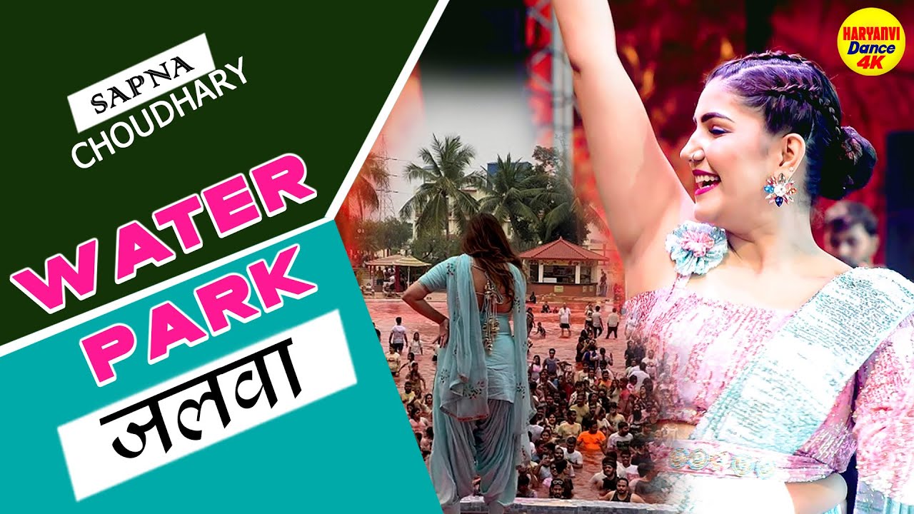 सपना चौधरी का नया डांस इतना अच्छा है कि आप इसे मिस नहीं कर सकते | Latest New Haryanvi Dance 2025